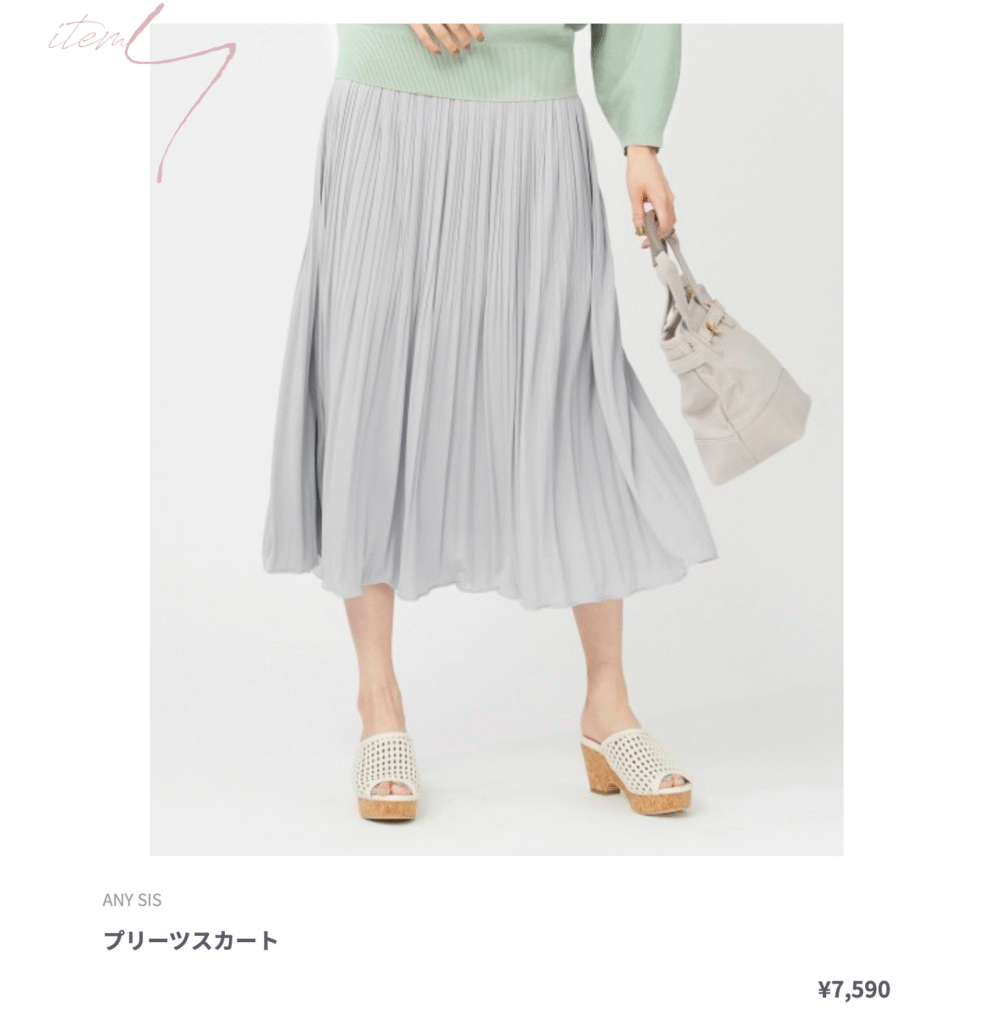 プリーツスカート
