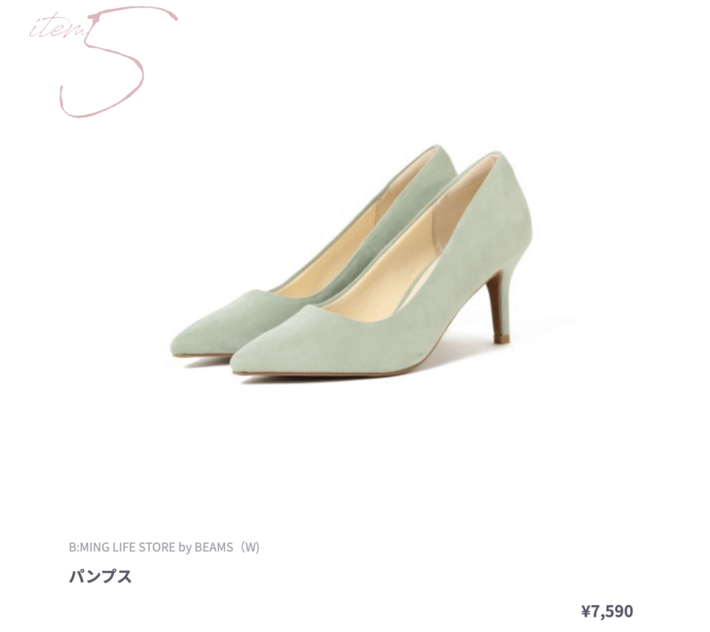 パンプス