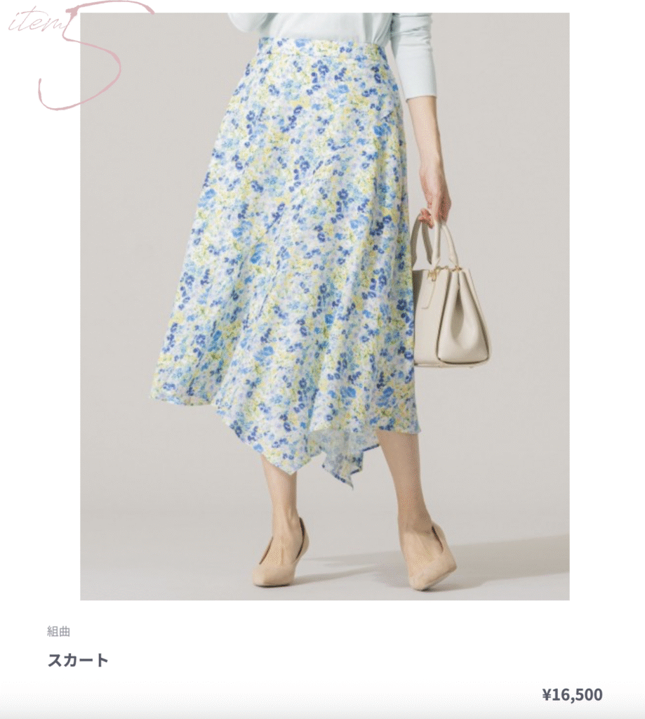 花柄スカート