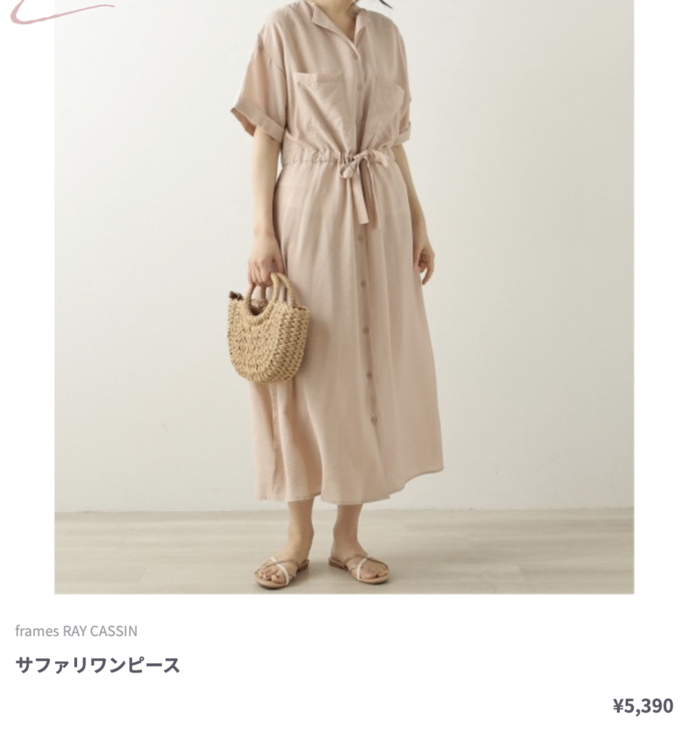 ワンピース
